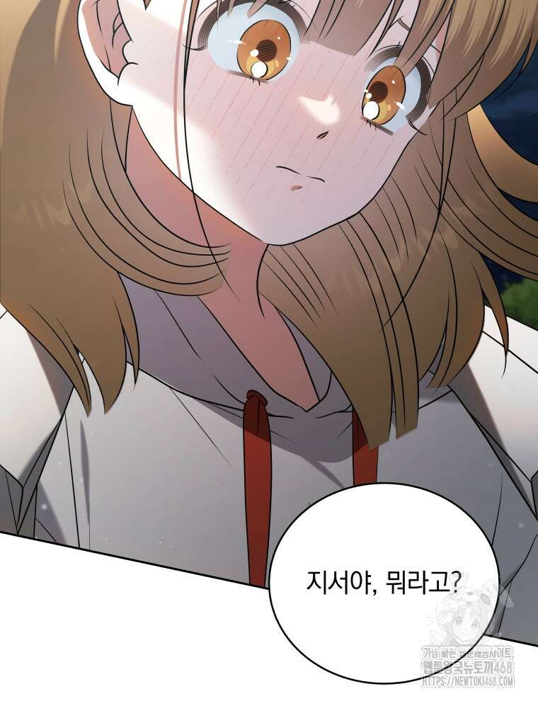 남주가 없으면 내 성적이 망한다 36화 20