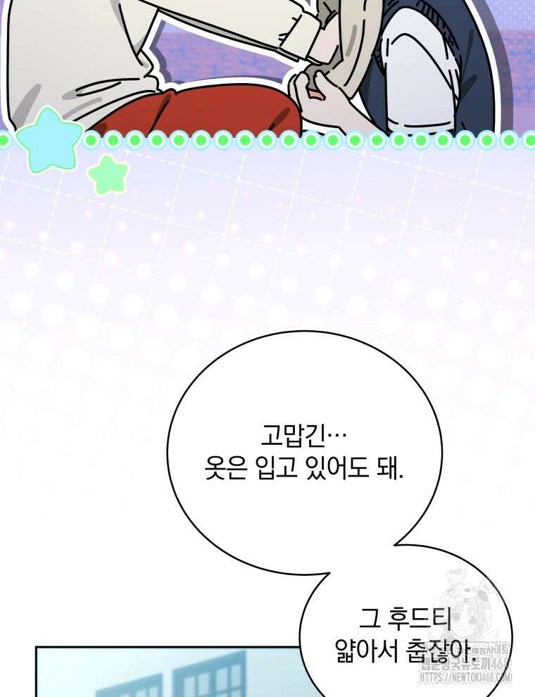 남주가 없으면 내 성적이 망한다 36화 22