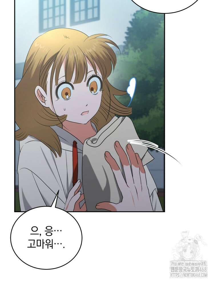 남주가 없으면 내 성적이 망한다 36화 23