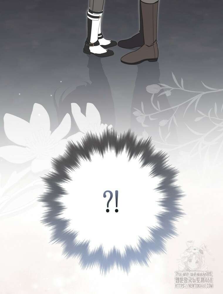 남편의 말대로 정부를 들였다 74화 4