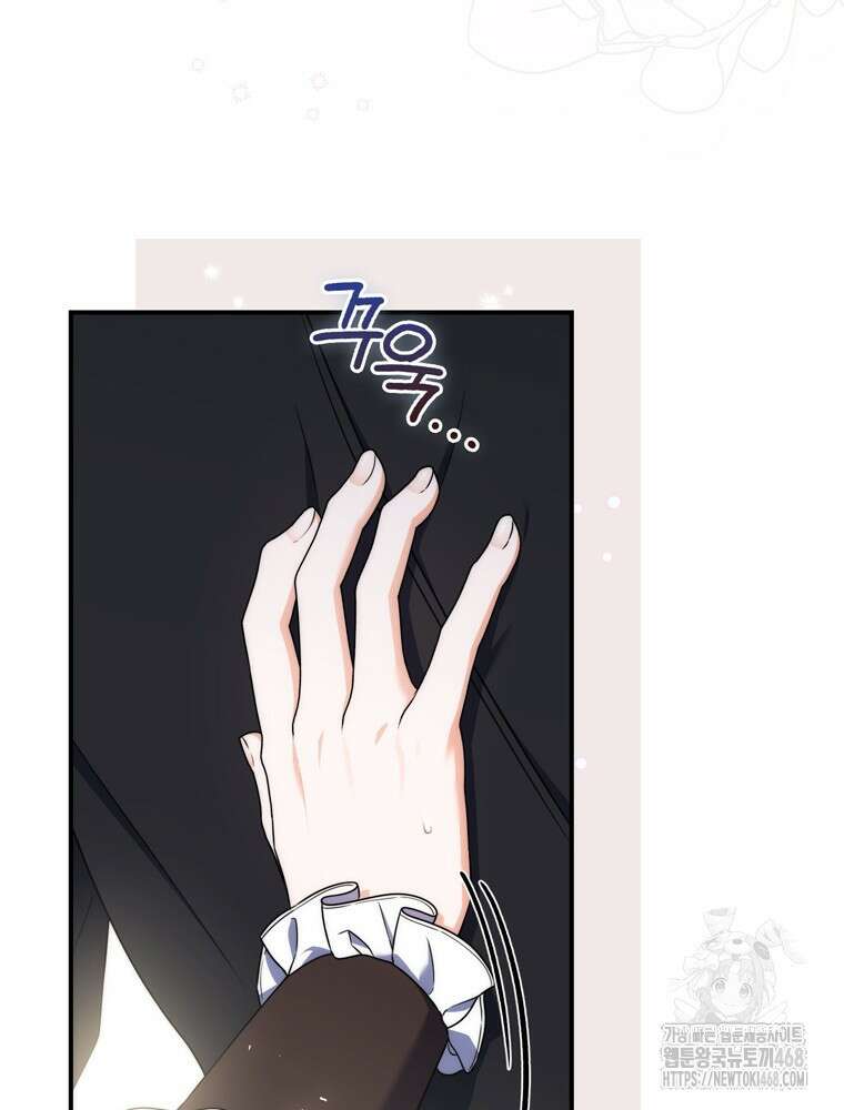 남편의 말대로 정부를 들였다 74화 8
