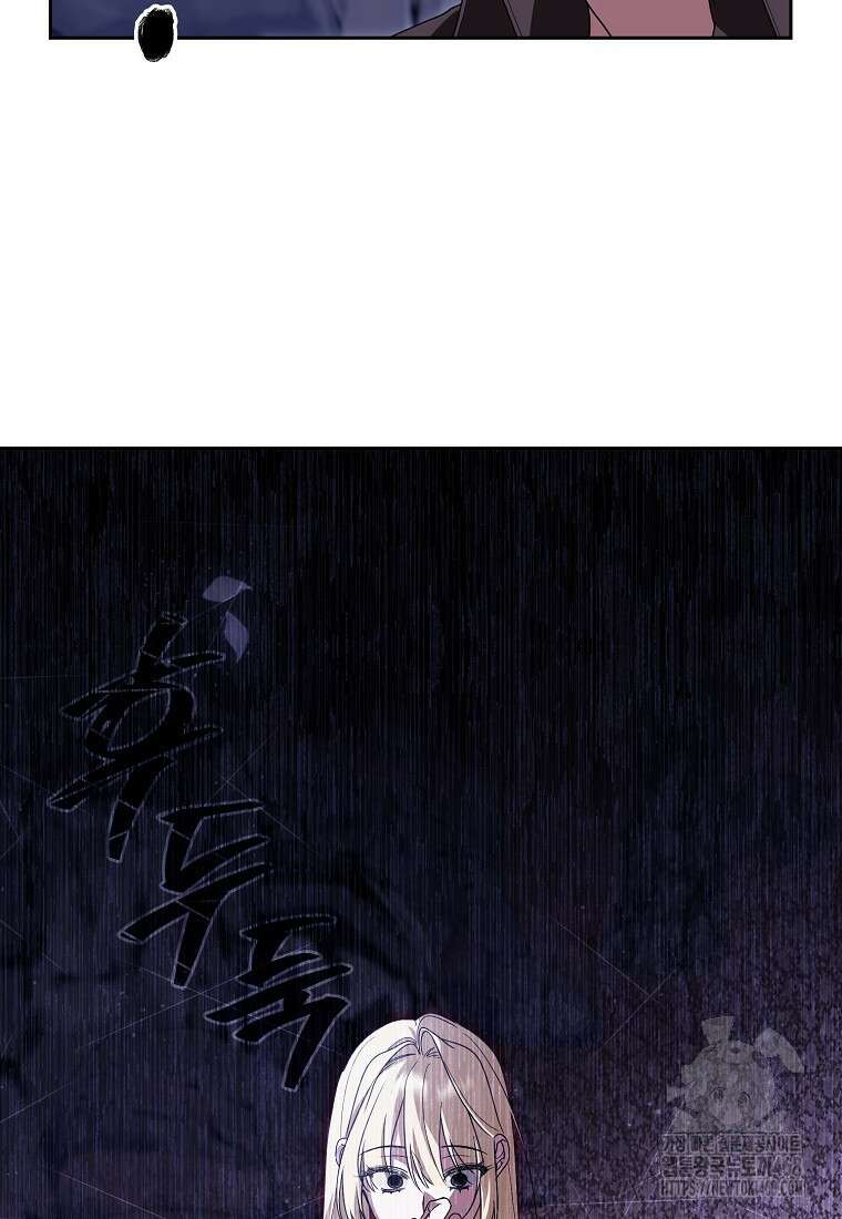내게 집착하세요 60화 9