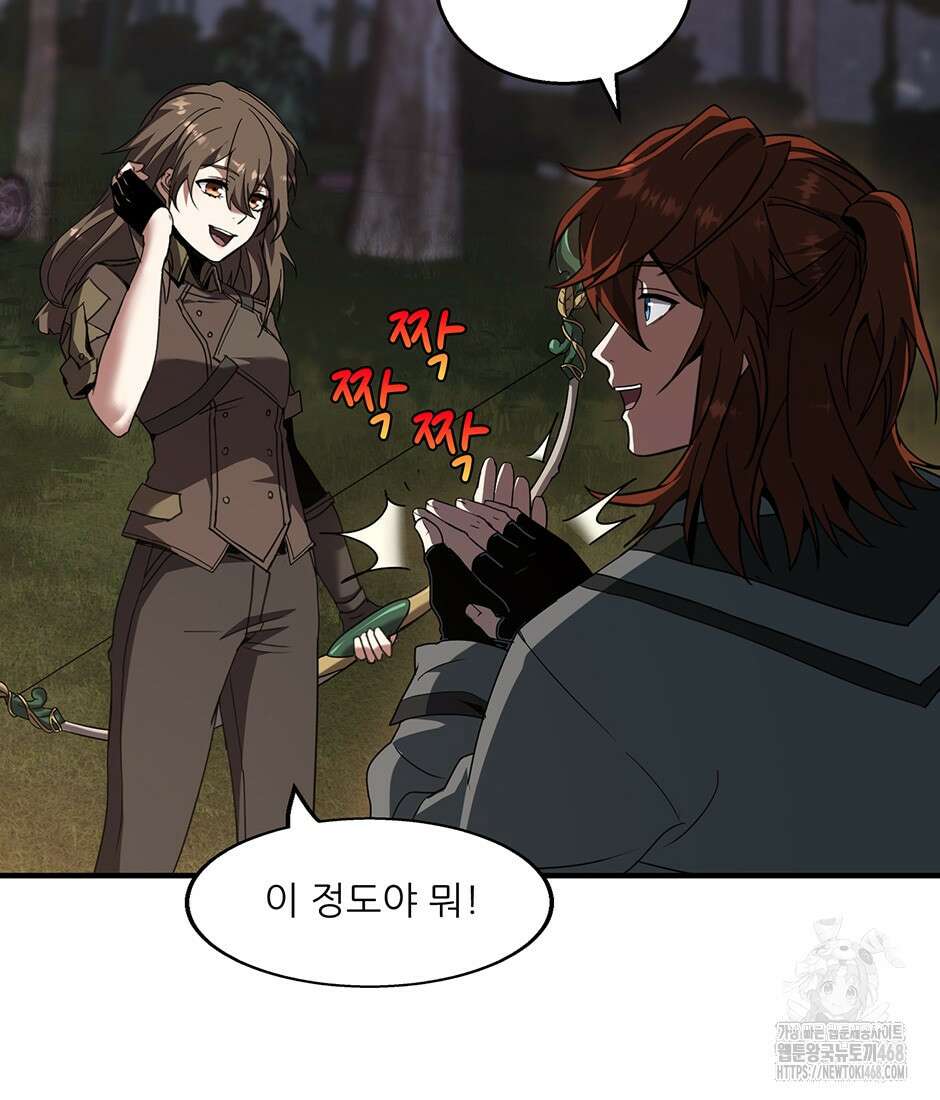 끝이 아닌 시작 208화 10