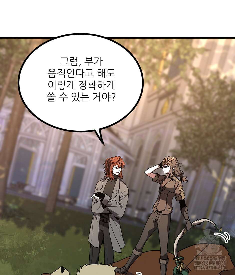 끝이 아닌 시작 208화 12