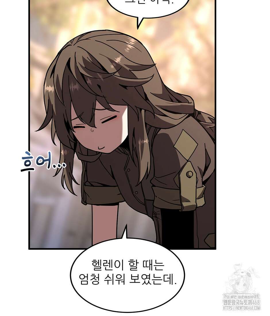 끝이 아닌 시작 208화 14