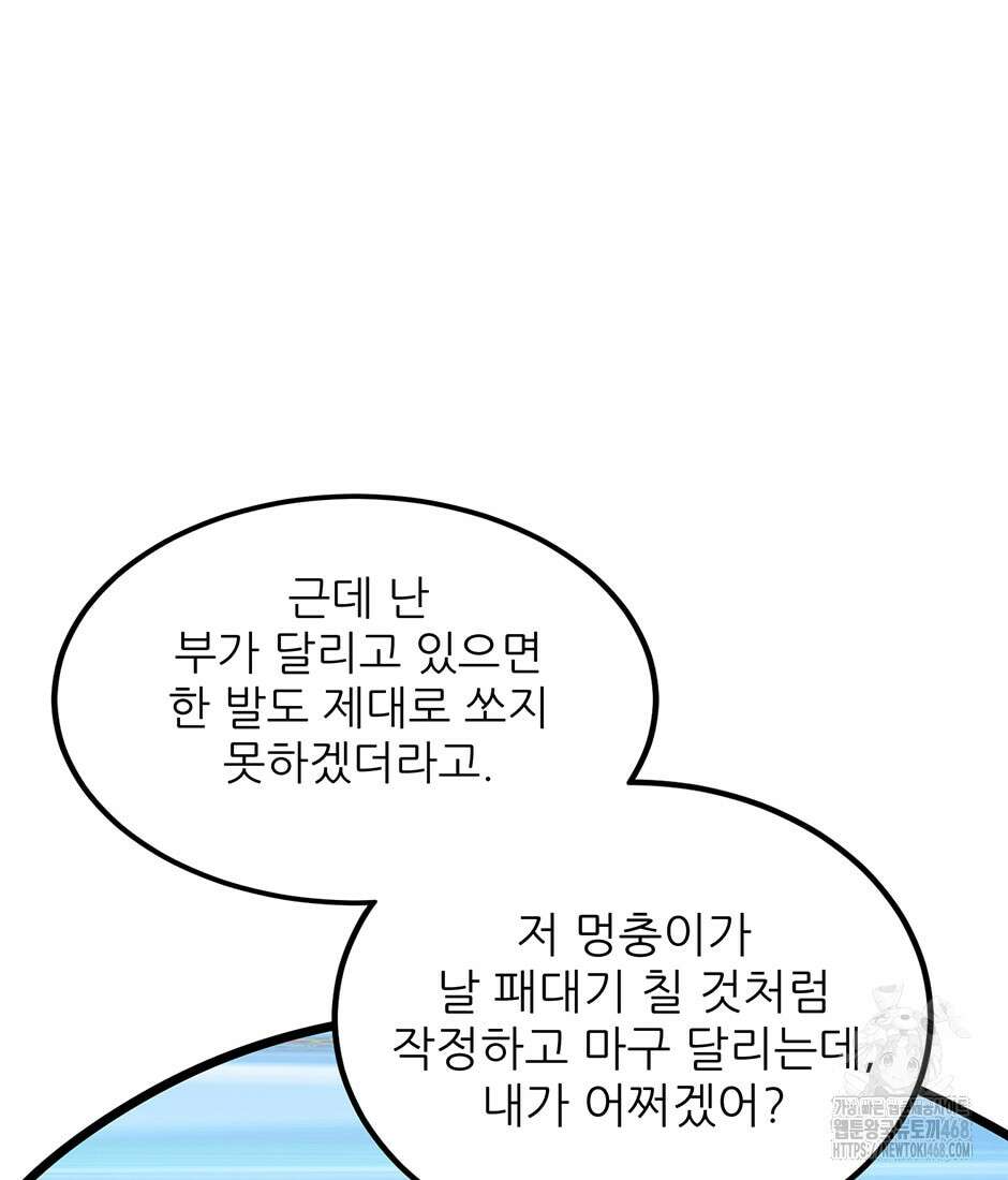 끝이 아닌 시작 208화 15