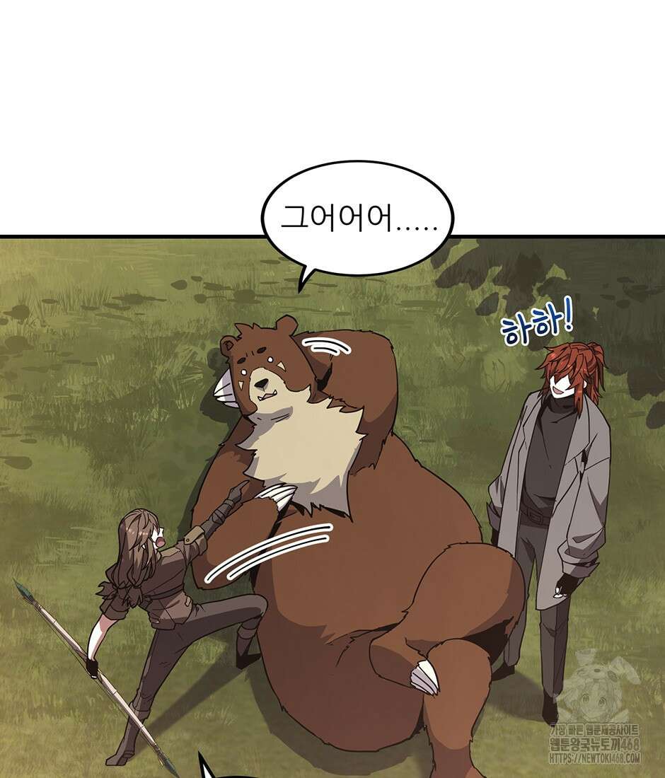 끝이 아닌 시작 208화 18