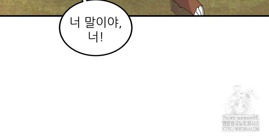 끝이 아닌 시작 208화 19