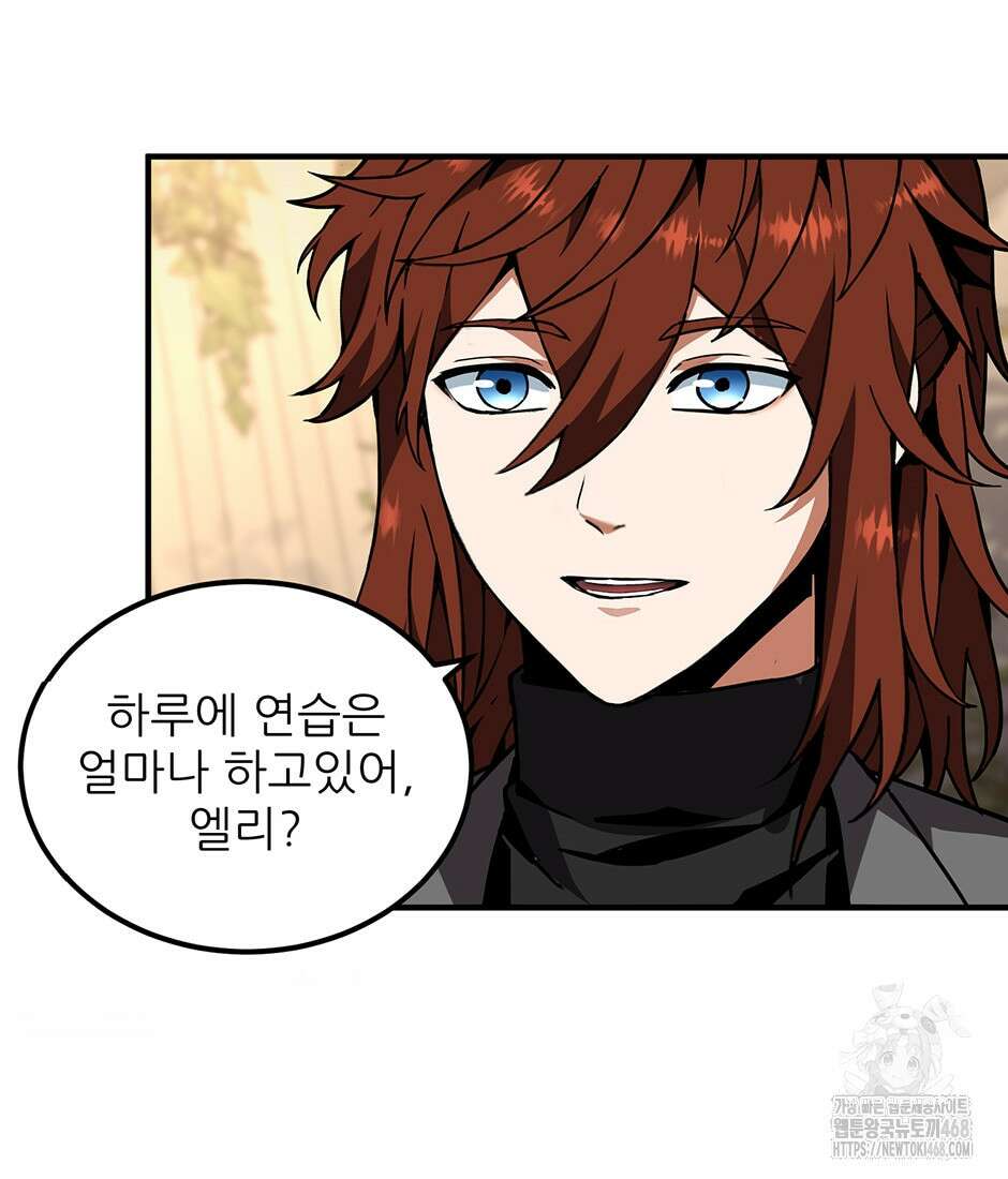 끝이 아닌 시작 208화 20