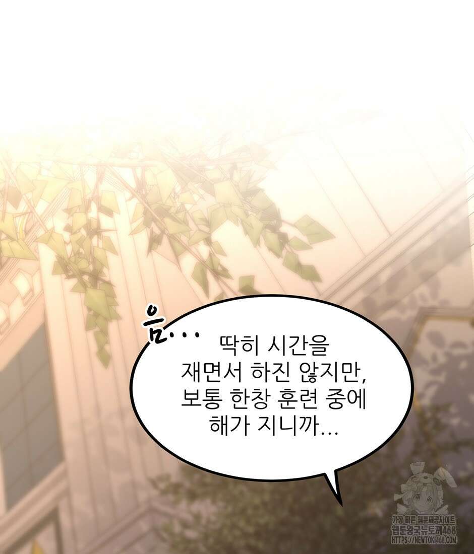 끝이 아닌 시작 208화 21