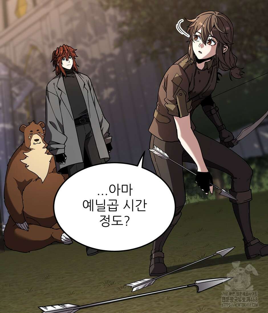 끝이 아닌 시작 208화 22