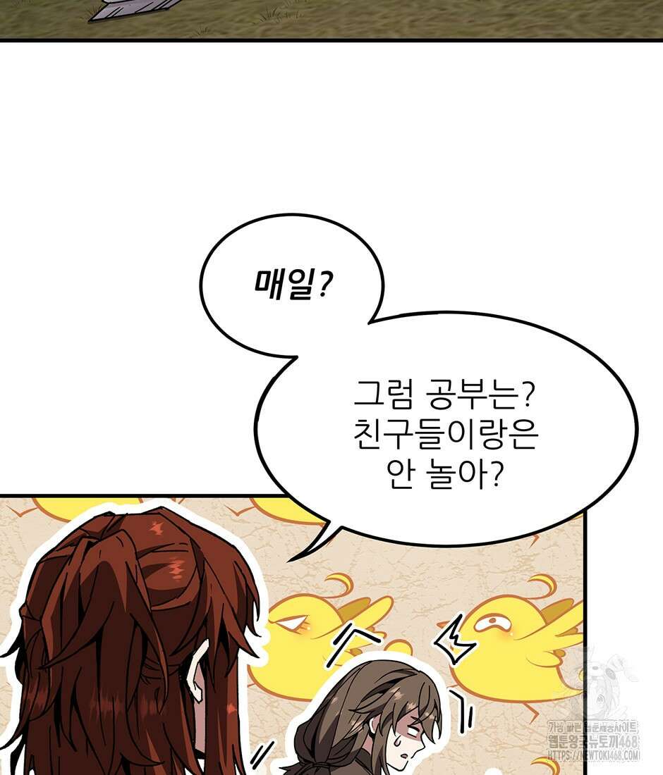끝이 아닌 시작 208화 23