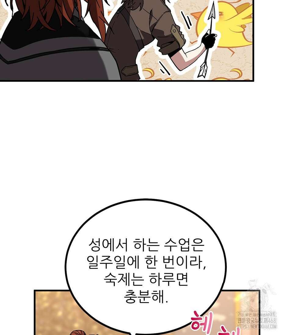 끝이 아닌 시작 208화 24