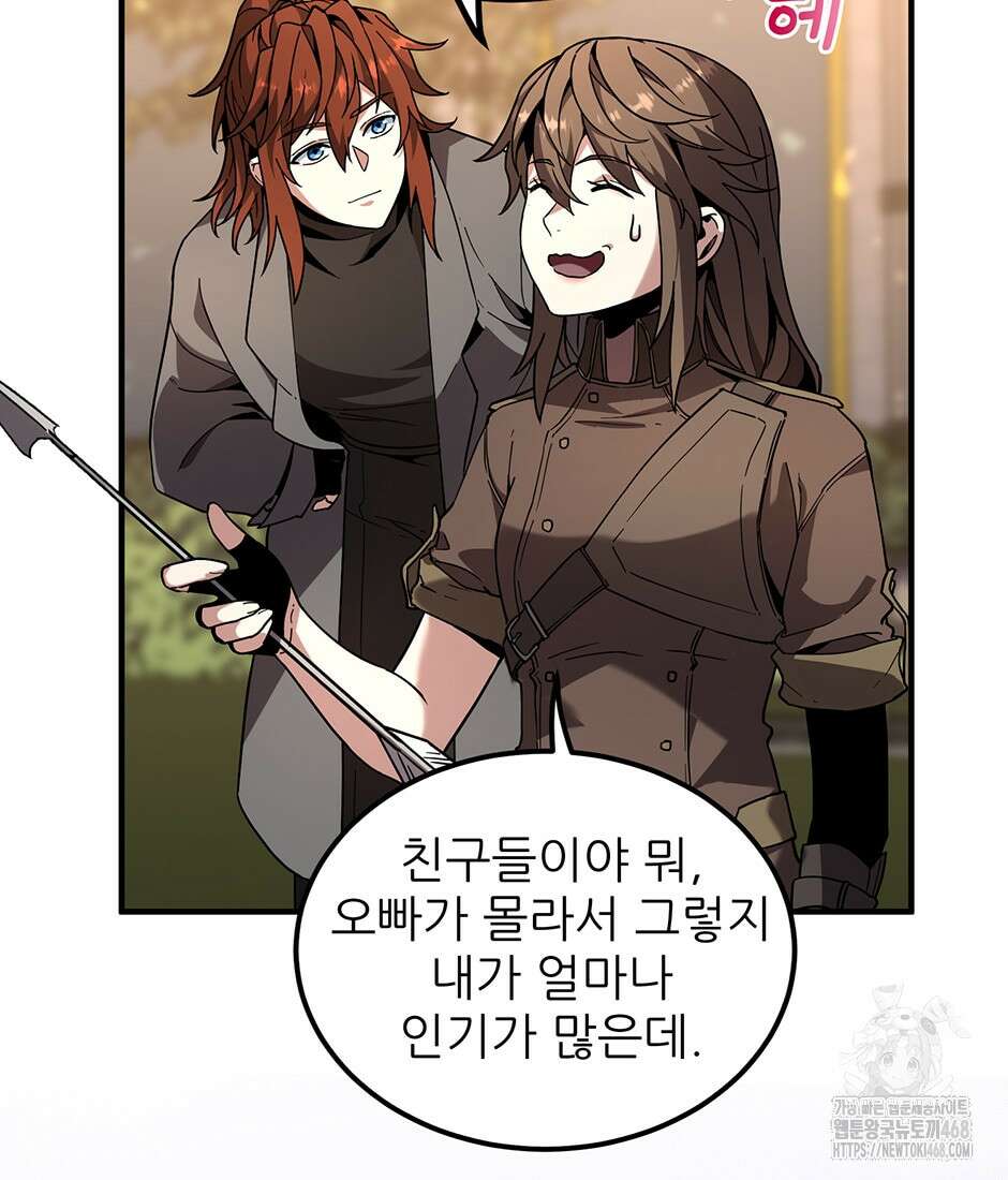 끝이 아닌 시작 208화 25