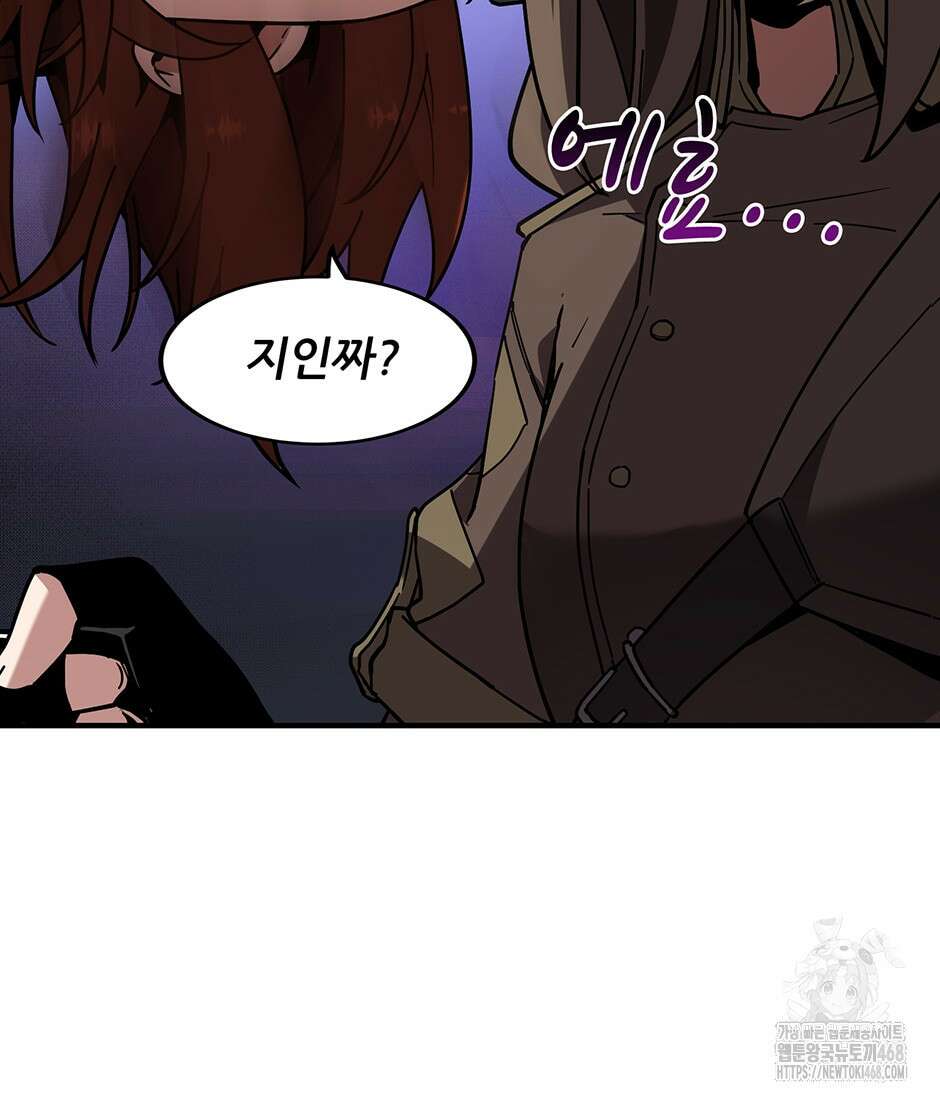 끝이 아닌 시작 208화 27