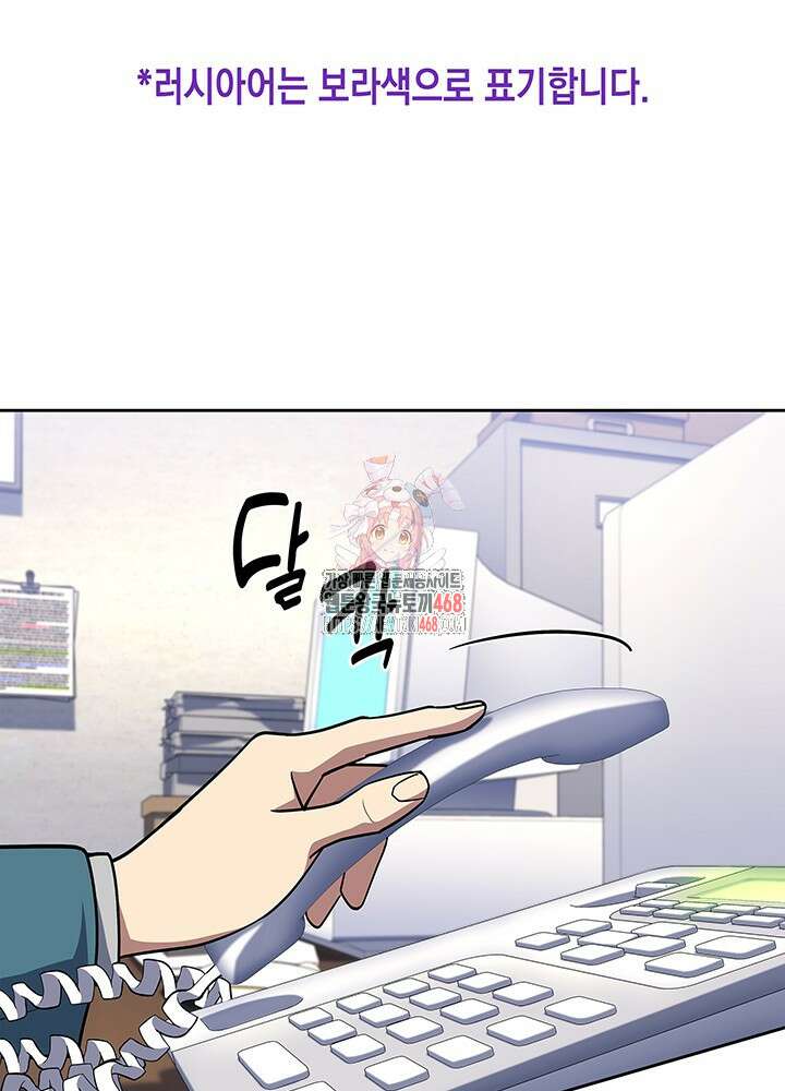 회귀 경찰의 리셋 라이프 119화 1