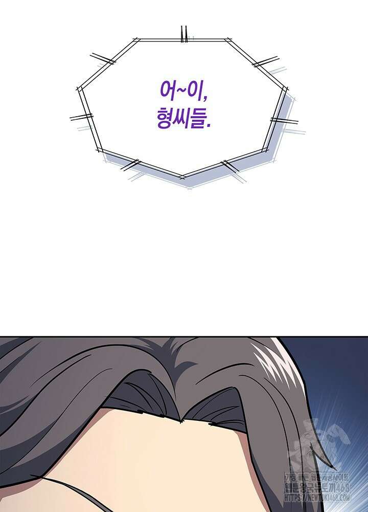 회귀 경찰의 리셋 라이프 119화 4