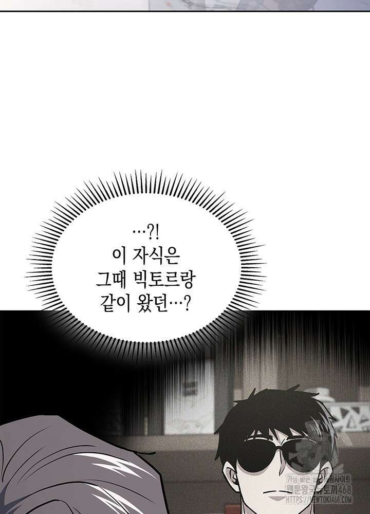 회귀 경찰의 리셋 라이프 119화 7