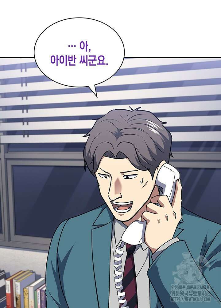 회귀 경찰의 리셋 라이프 119화 9