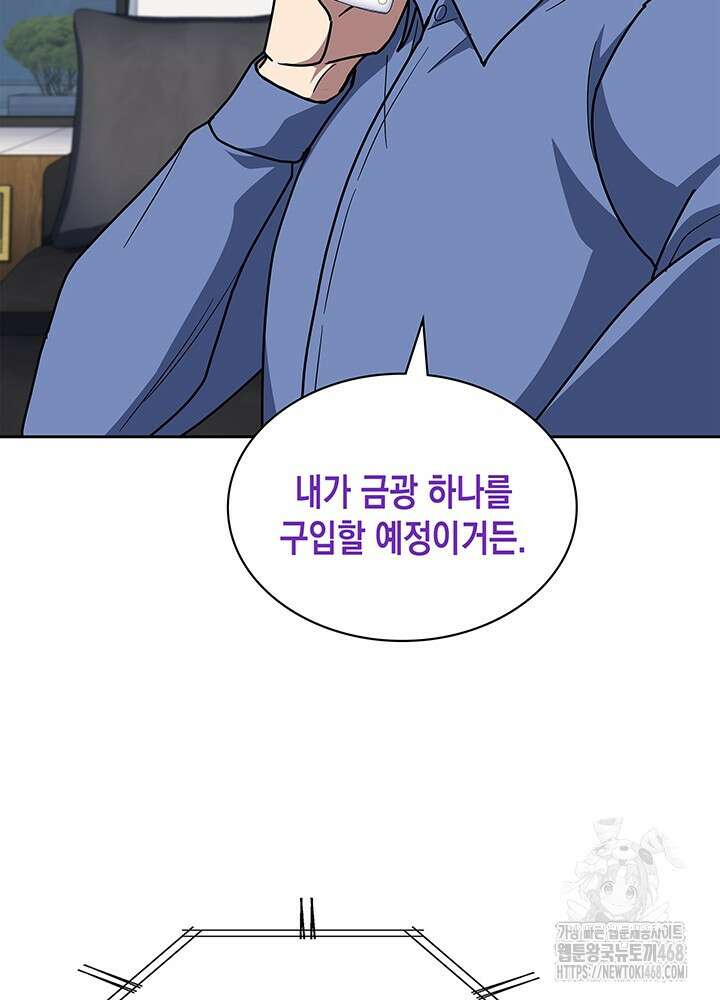회귀 경찰의 리셋 라이프 119화 15
