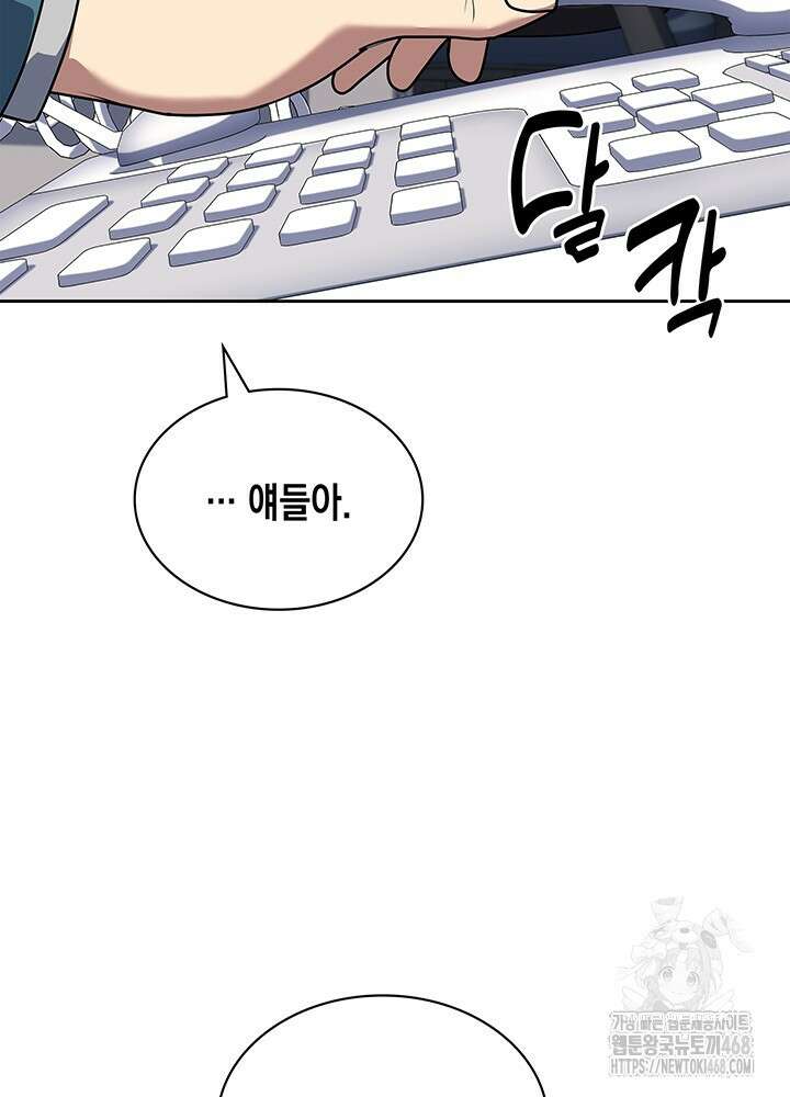 회귀 경찰의 리셋 라이프 119화 24