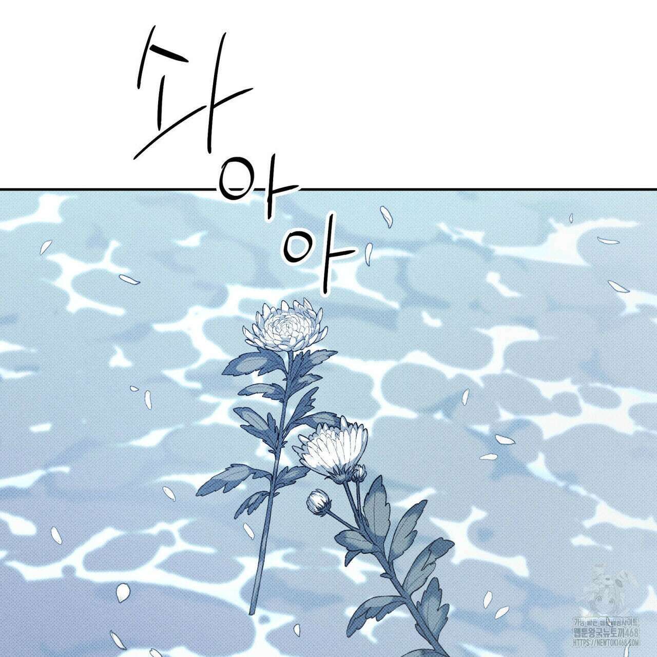 피자배달부와 골드팰리스 72화 4
