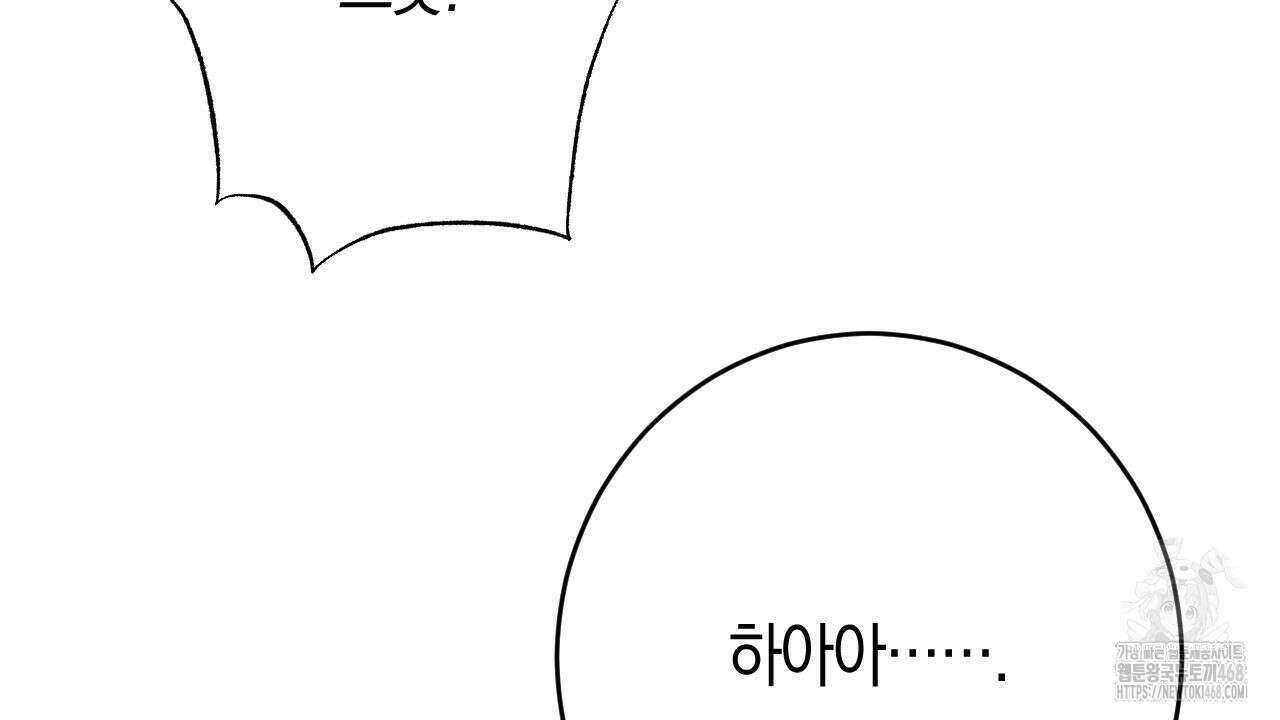 산가지는 도깨비의 꿈을 꾼다 43화 4