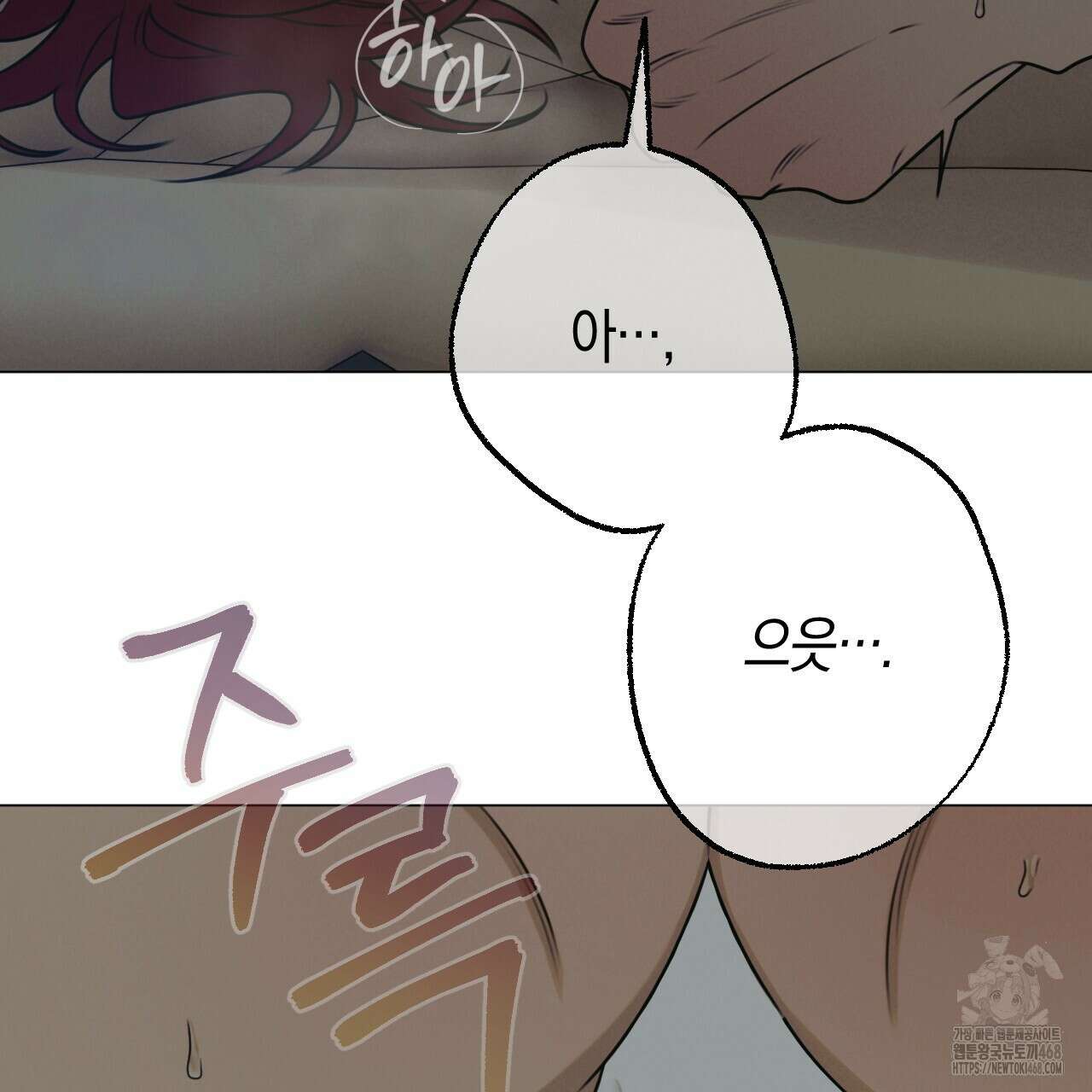 산가지는 도깨비의 꿈을 꾼다 43화 7