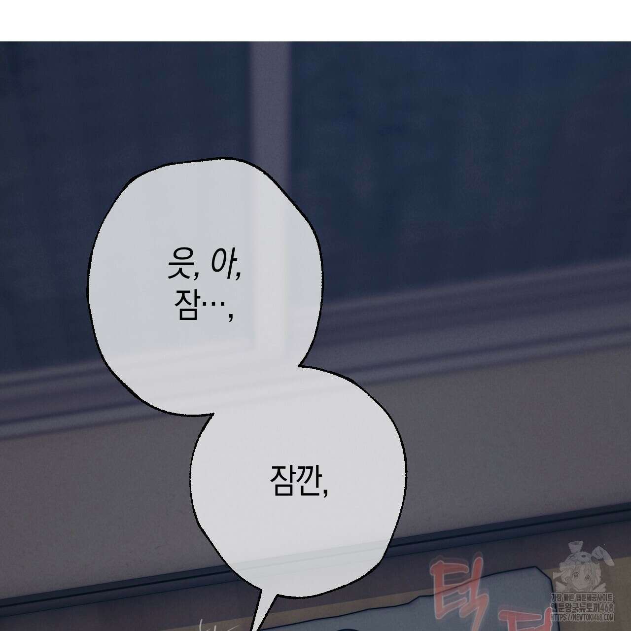 산가지는 도깨비의 꿈을 꾼다 43화 13