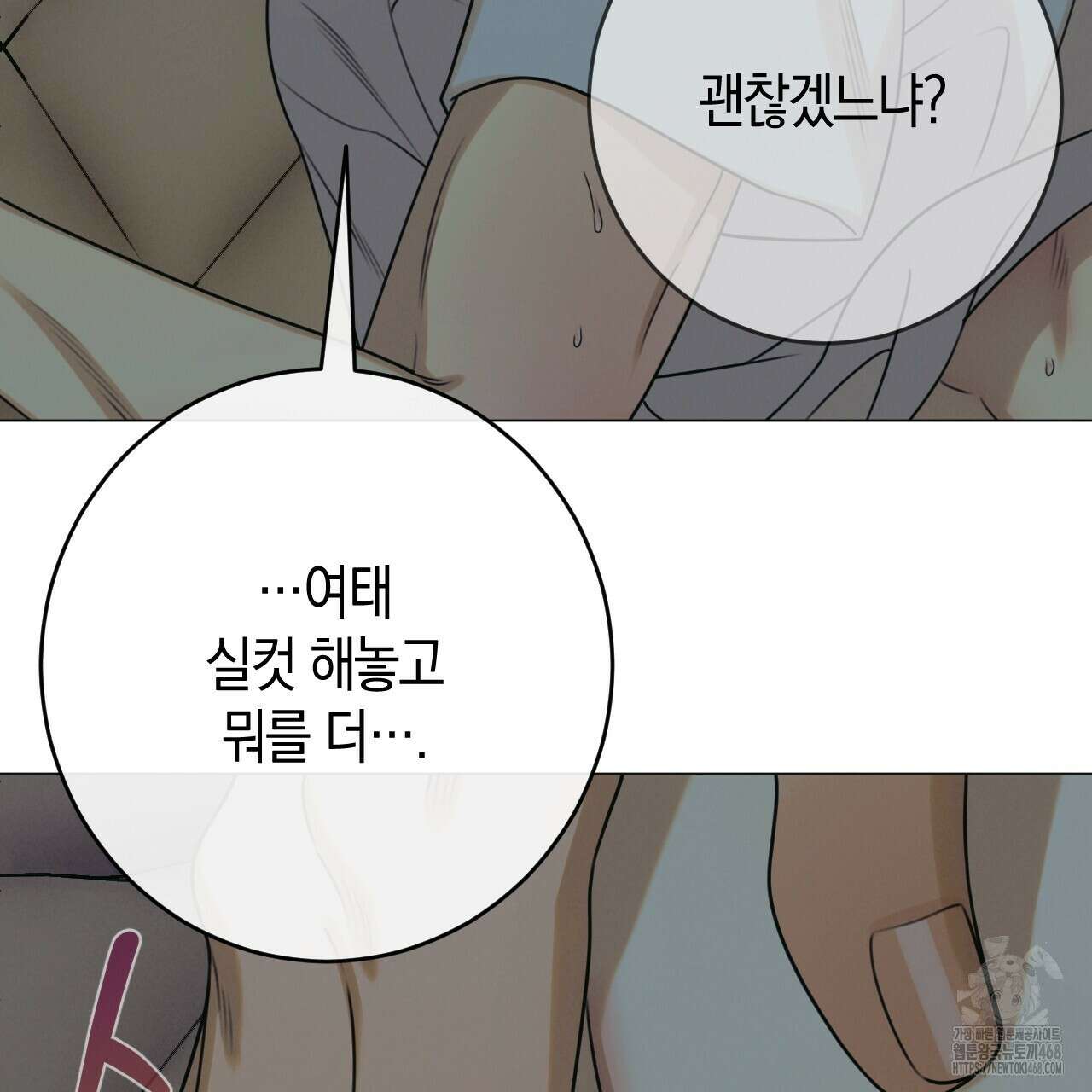 산가지는 도깨비의 꿈을 꾼다 43화 21