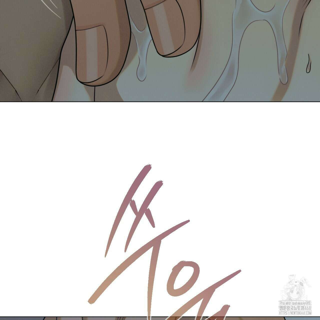 산가지는 도깨비의 꿈을 꾼다 43화 23