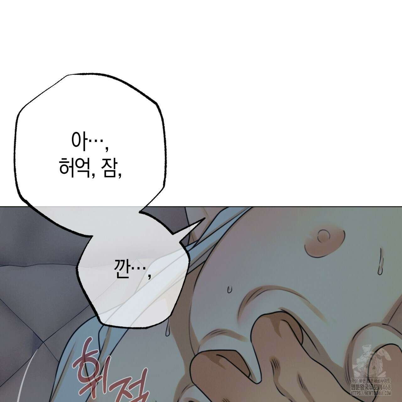 산가지는 도깨비의 꿈을 꾼다 43화 29