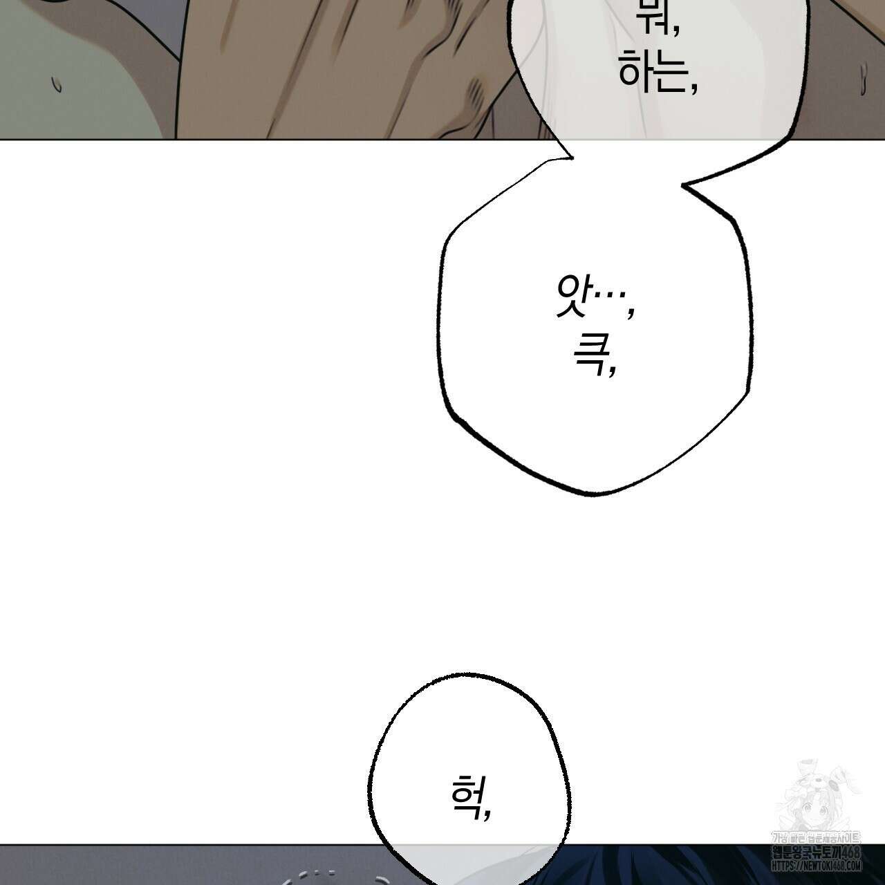 산가지는 도깨비의 꿈을 꾼다 43화 31