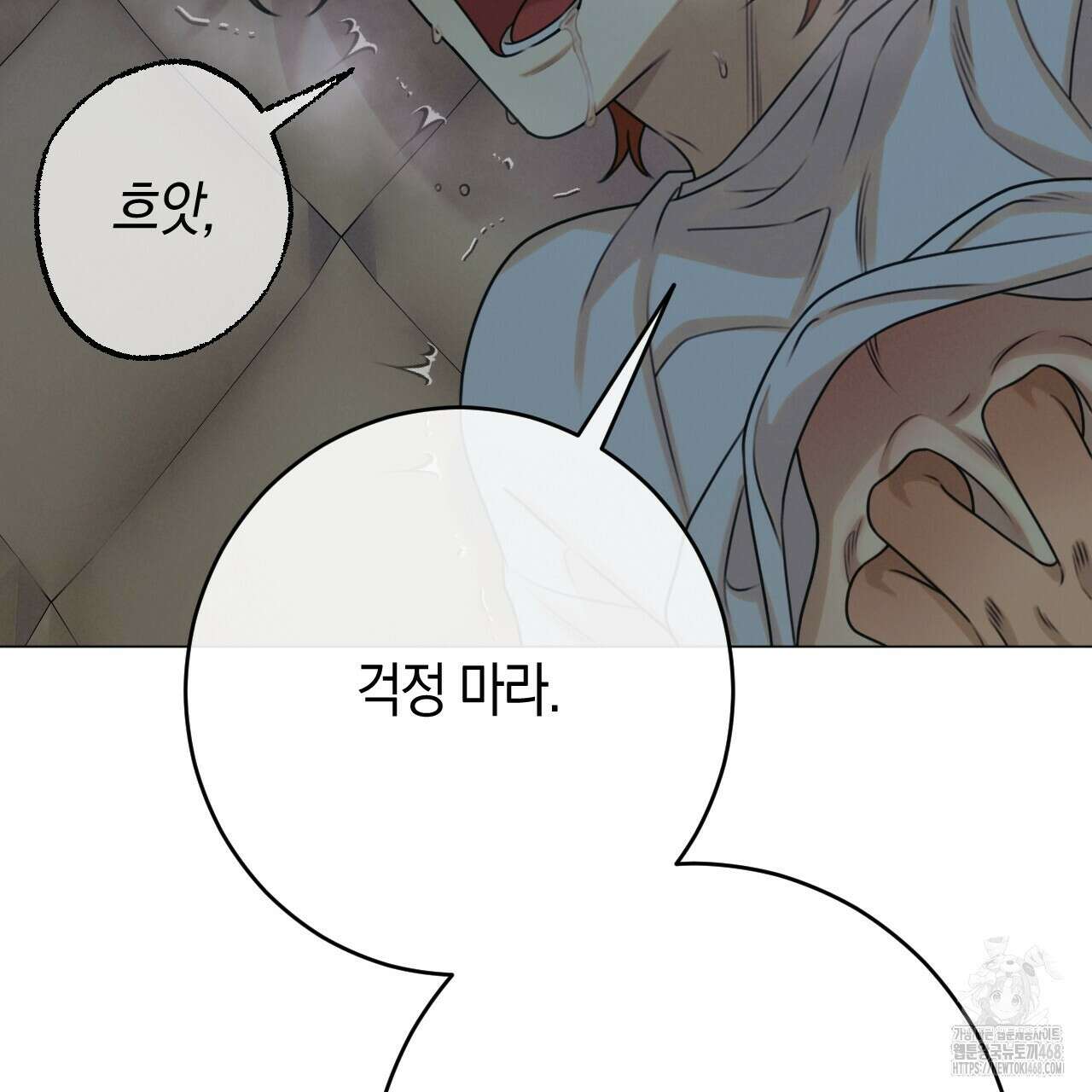 산가지는 도깨비의 꿈을 꾼다 43화 33