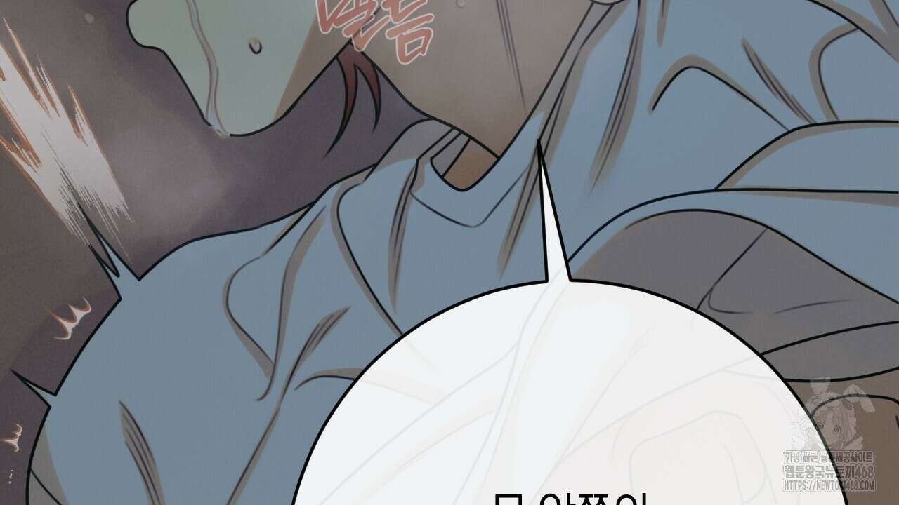 산가지는 도깨비의 꿈을 꾼다 43화 36