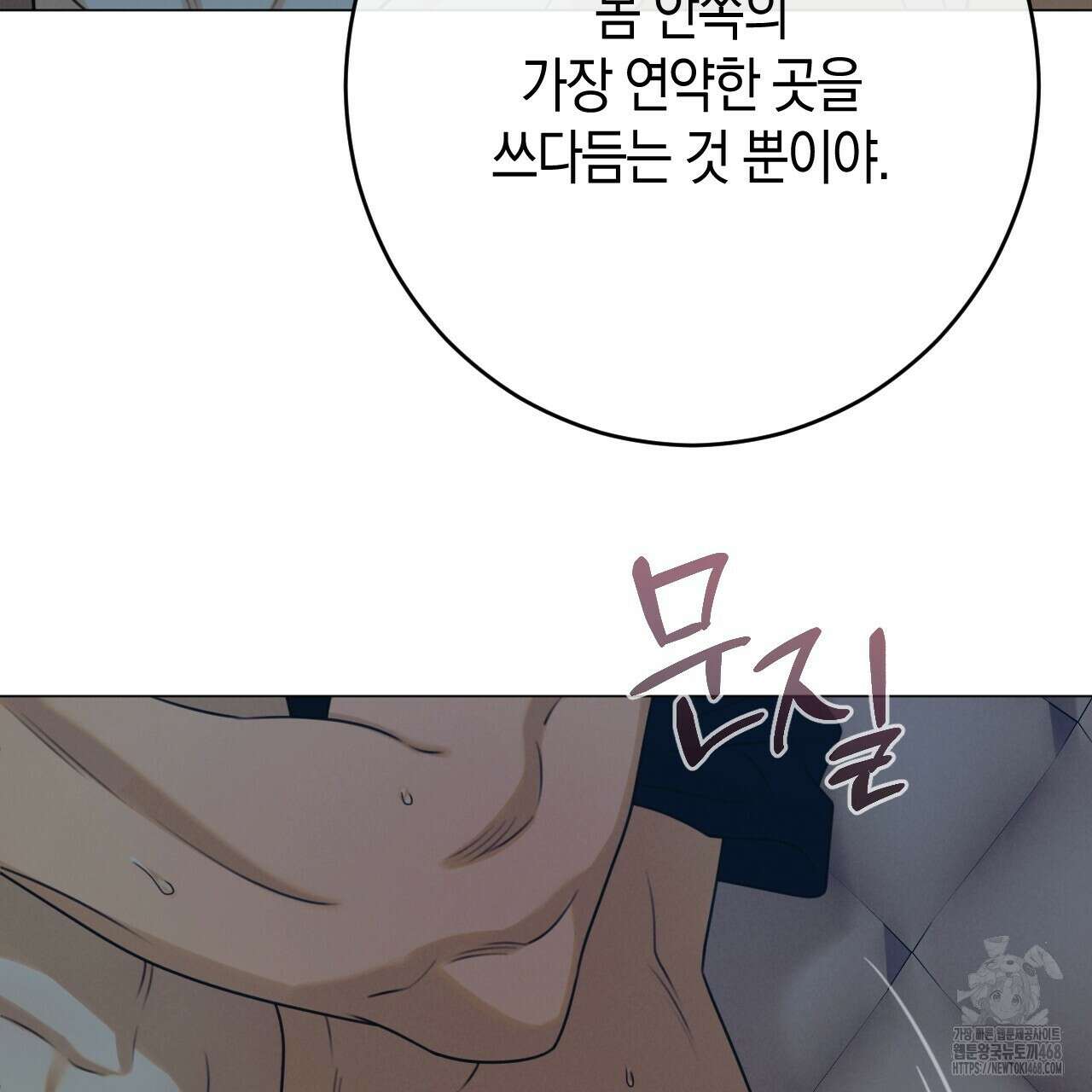 산가지는 도깨비의 꿈을 꾼다 43화 37
