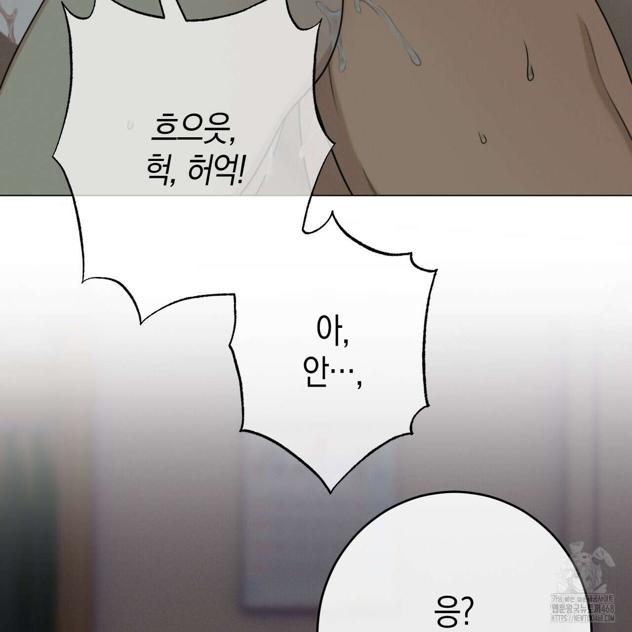 산가지는 도깨비의 꿈을 꾼다 43화 39
