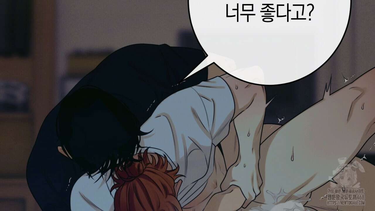 산가지는 도깨비의 꿈을 꾼다 43화 40
