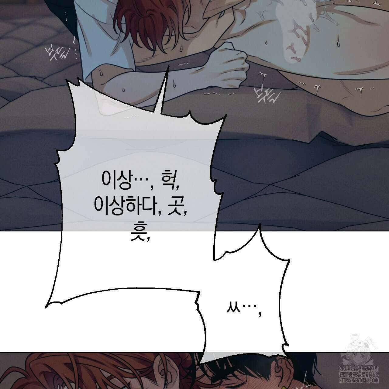 산가지는 도깨비의 꿈을 꾼다 43화 41