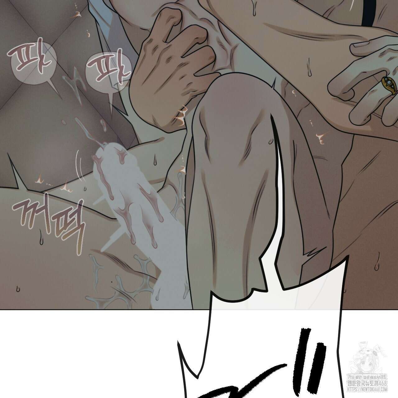 산가지는 도깨비의 꿈을 꾼다 43화 43