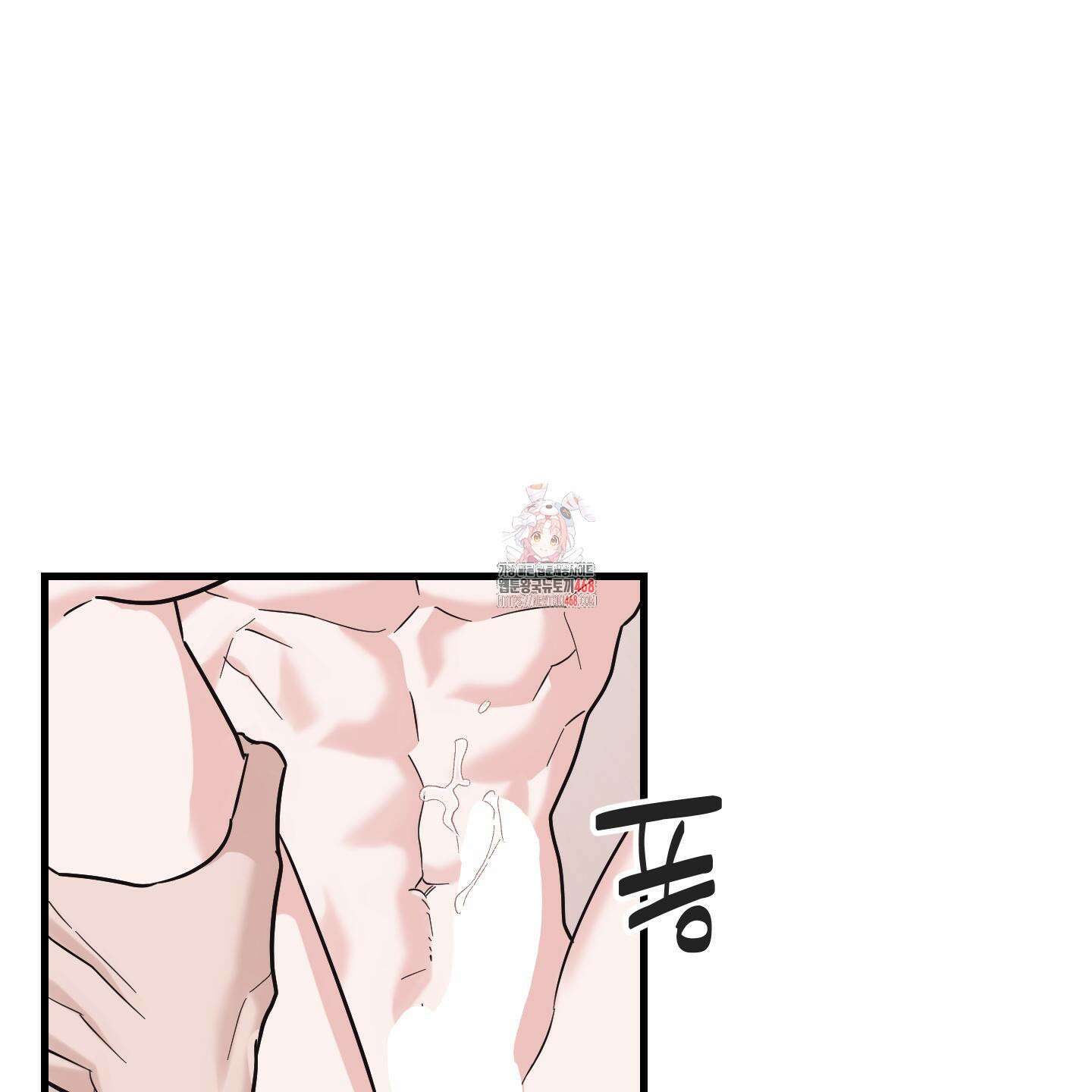 임시 연애 경보 20화 1
