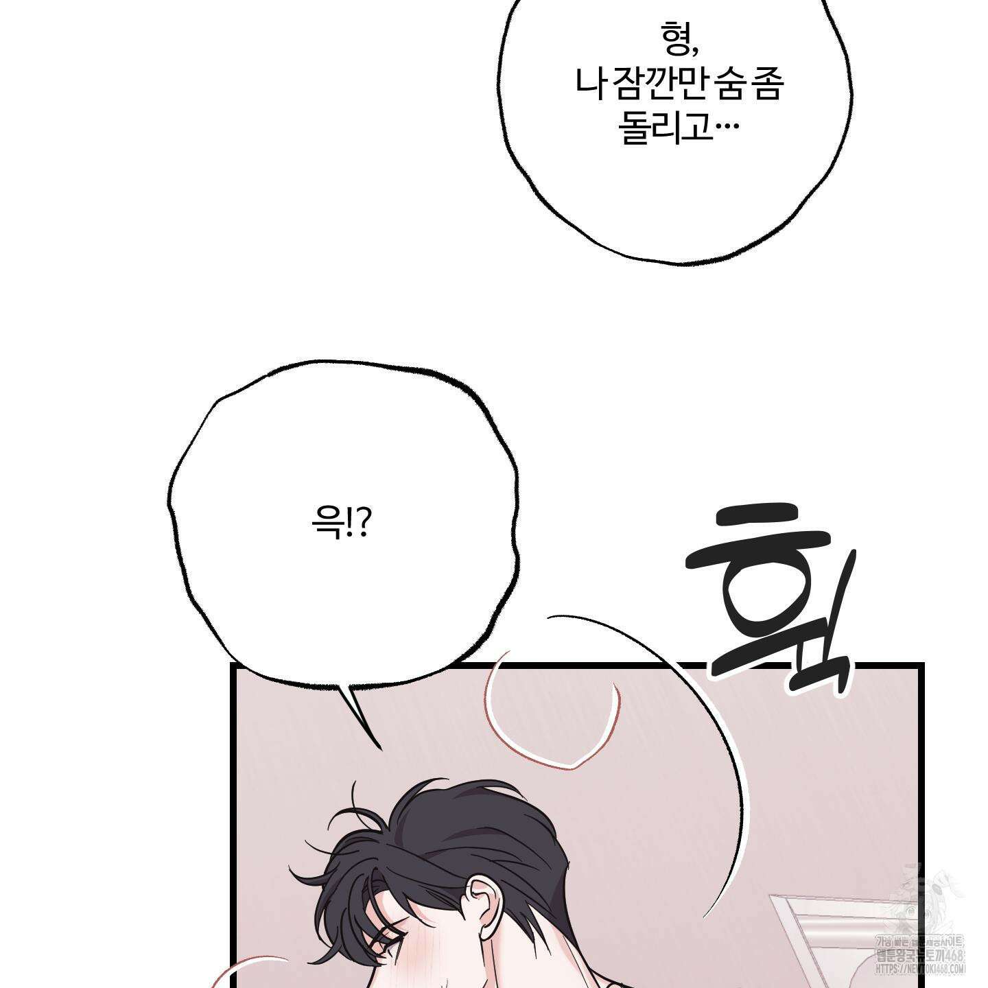 임시 연애 경보 20화 6