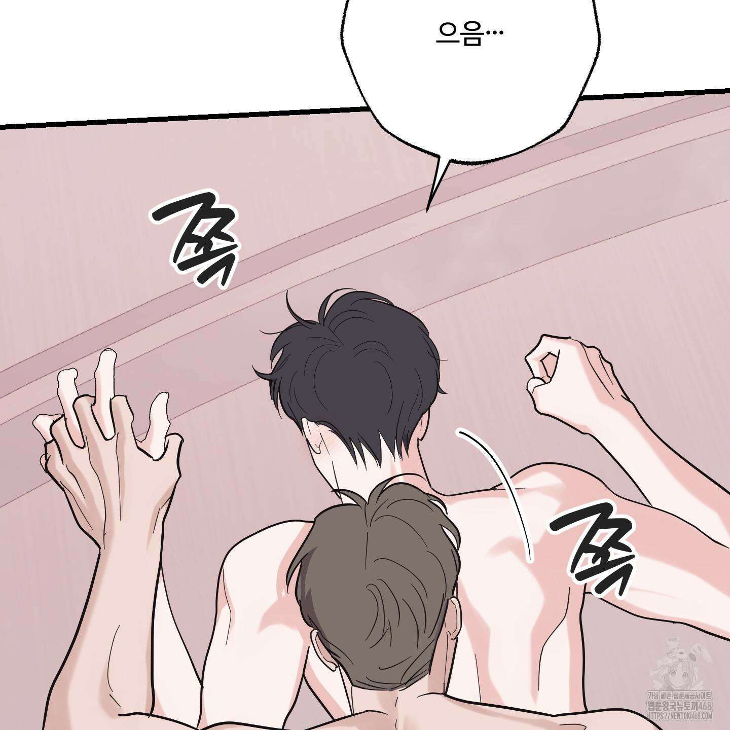 임시 연애 경보 20화 11