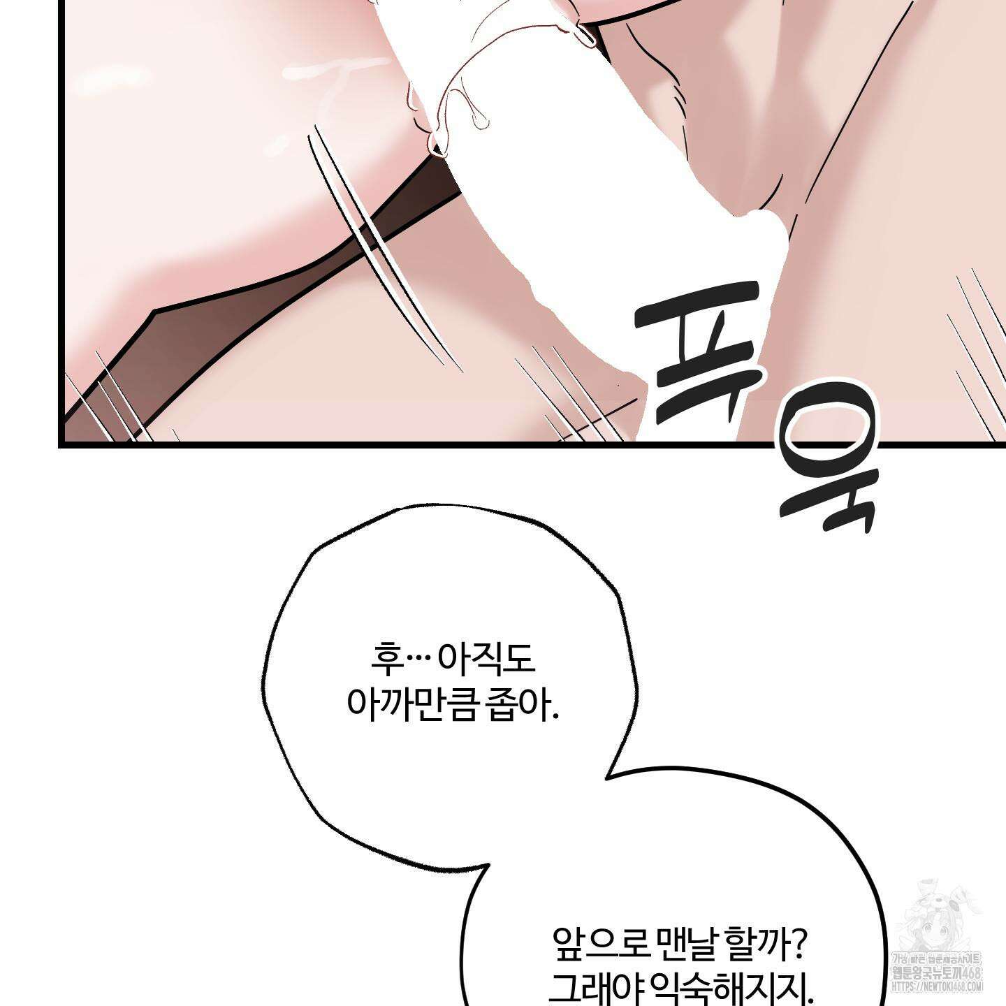 임시 연애 경보 20화 15