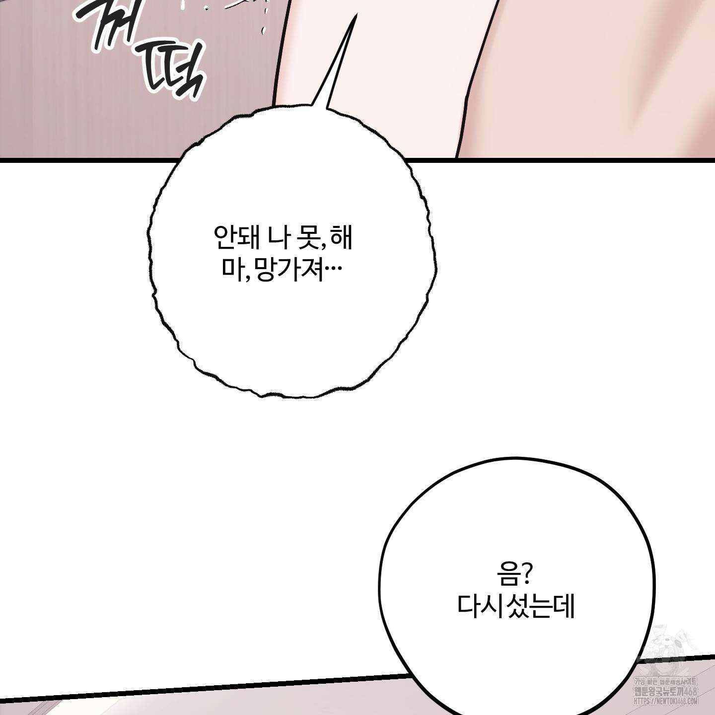임시 연애 경보 20화 17