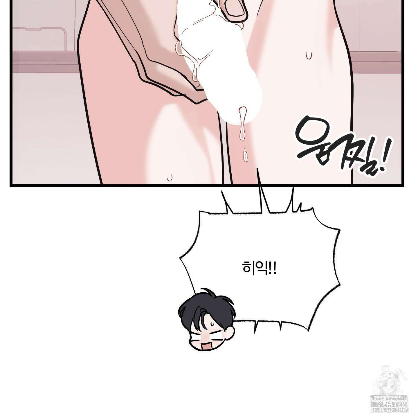 임시 연애 경보 20화 20