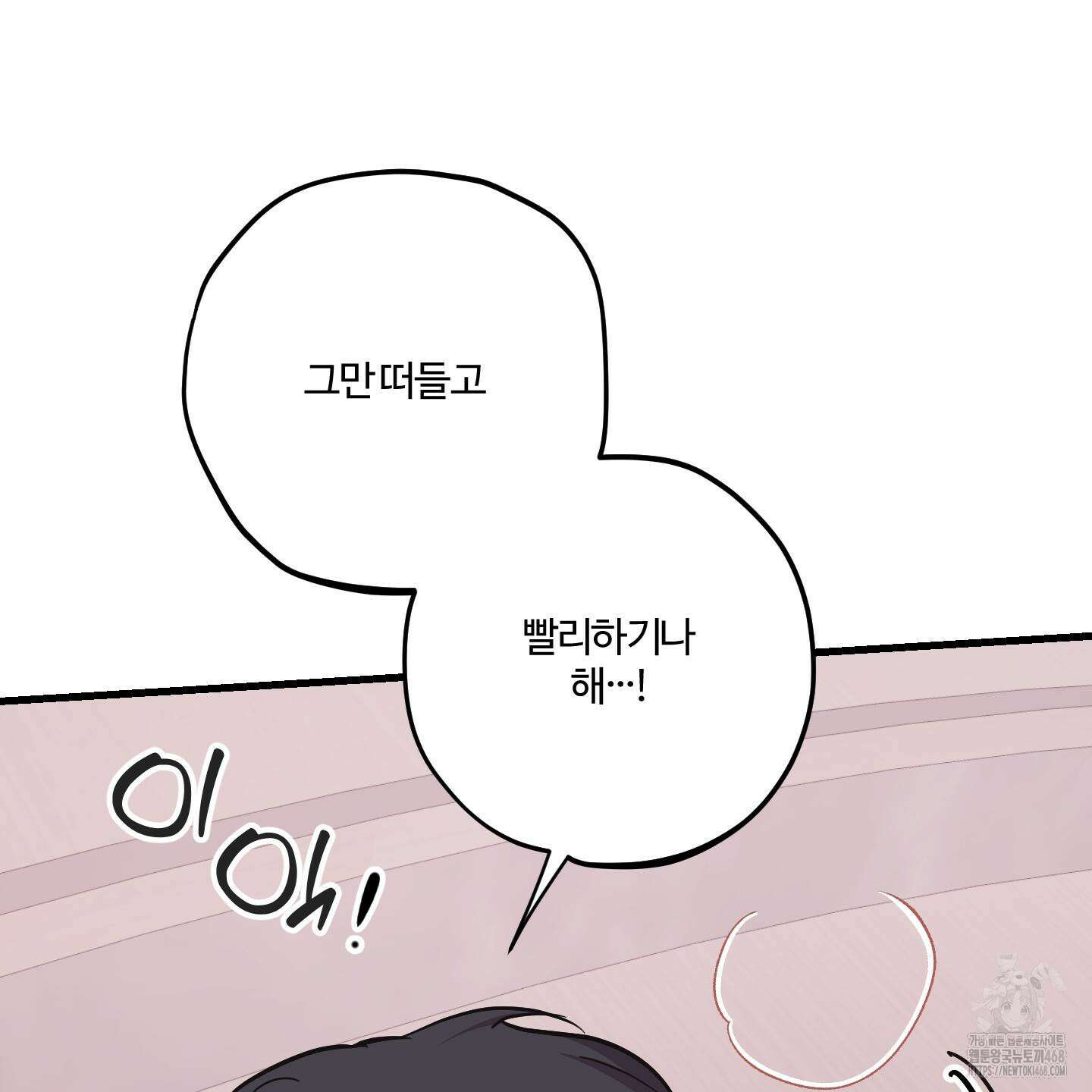 임시 연애 경보 20화 21