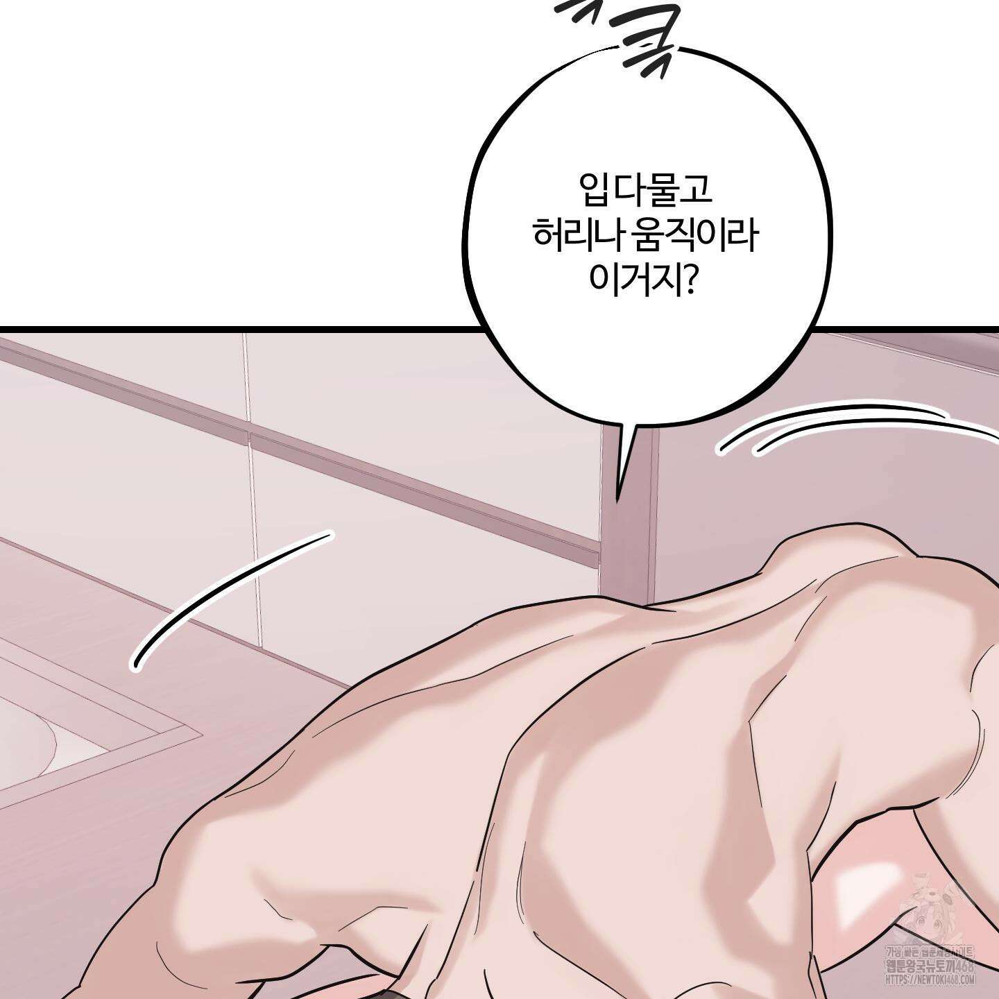 임시 연애 경보 20화 23