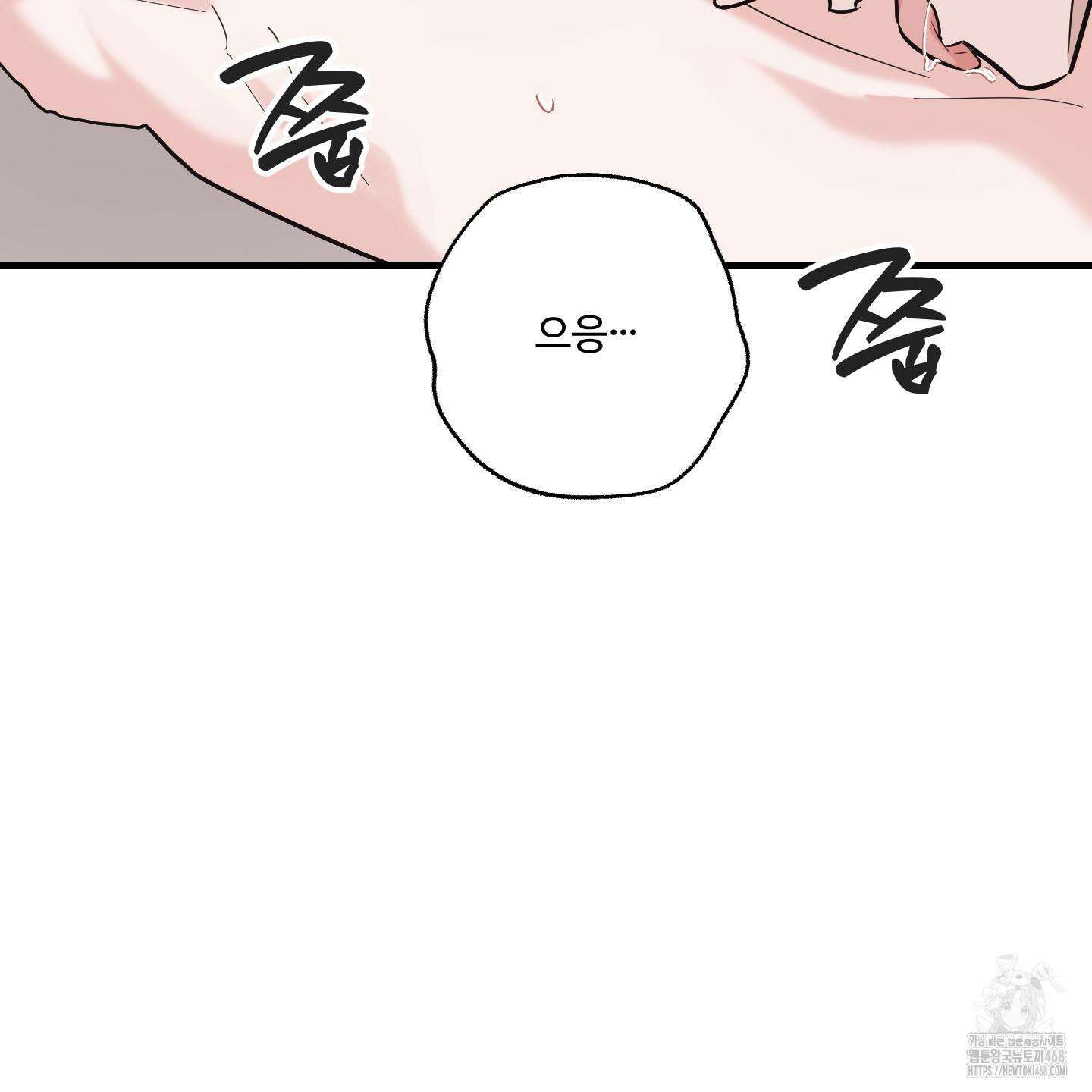 임시 연애 경보 20화 26