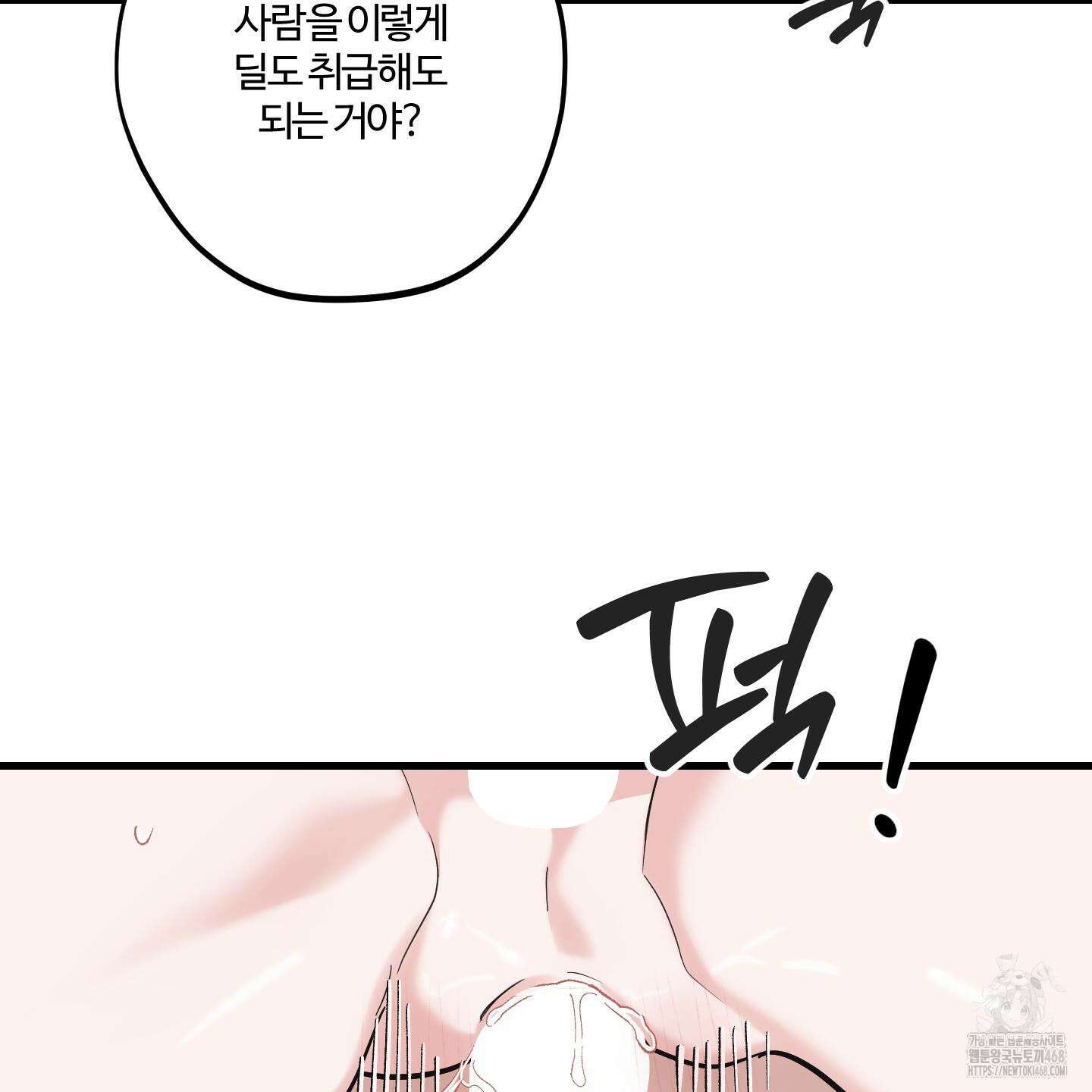 임시 연애 경보 20화 28